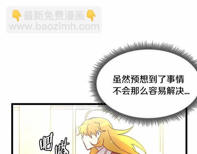 《假扮皇帝未婚妻》第31话 学习礼仪 第42页