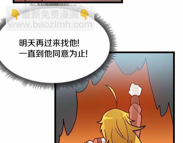 《假扮皇帝未婚妻》第31话 学习礼仪 第45页