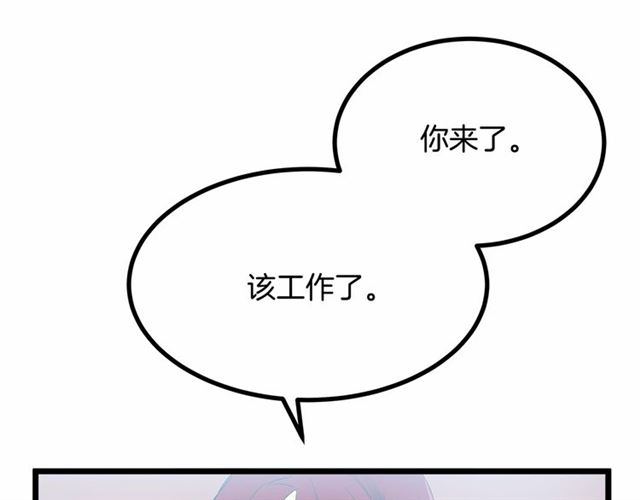 《假扮皇帝未婚妻》第31话 学习礼仪 第47页