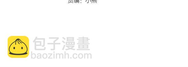 《假扮皇帝未婚妻》第31话 学习礼仪 第4页