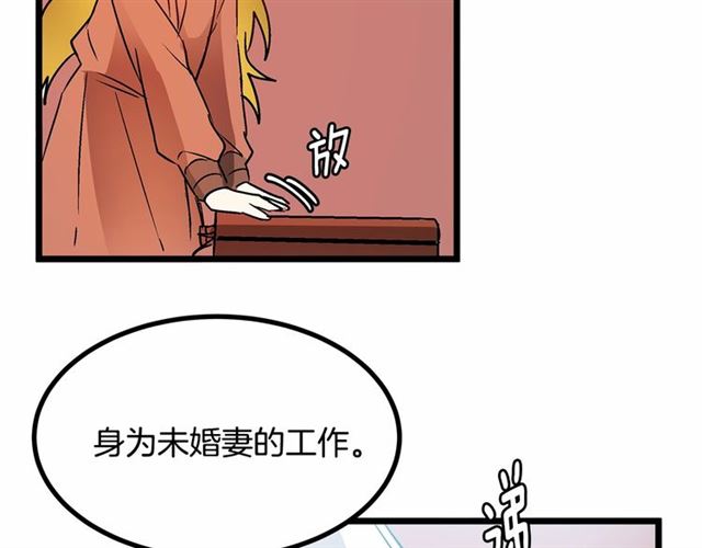 《假扮皇帝未婚妻》第31话 学习礼仪 第50页