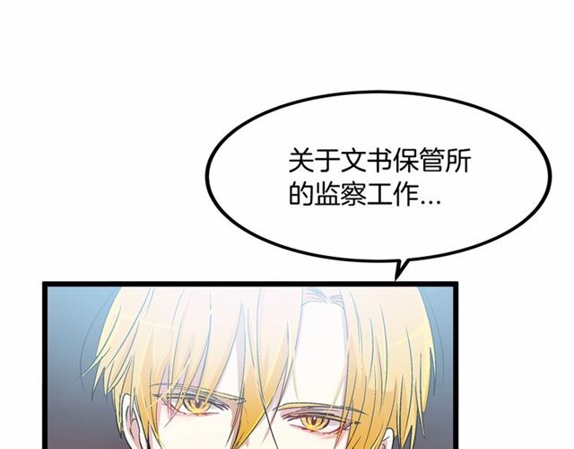 《假扮皇帝未婚妻》第31话 学习礼仪 第5页