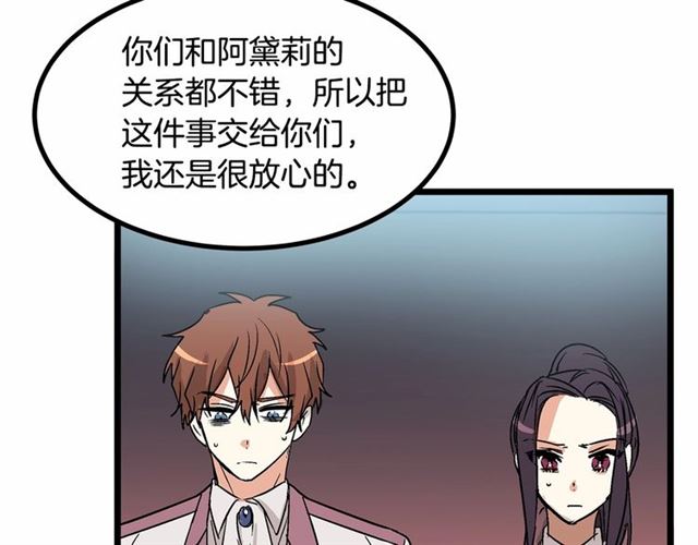 《假扮皇帝未婚妻》第31话 学习礼仪 第7页