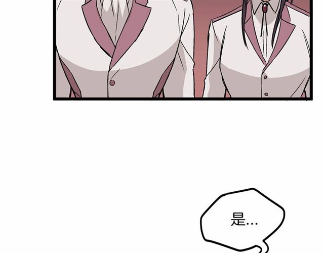 《假扮皇帝未婚妻》第31话 学习礼仪 第8页