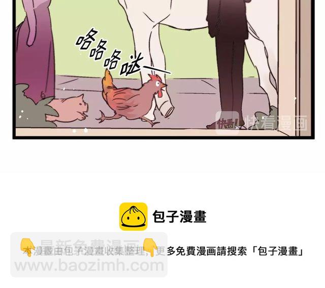 《假扮皇帝未婚妻》第29话 没有攻击性的眼睛 第11页