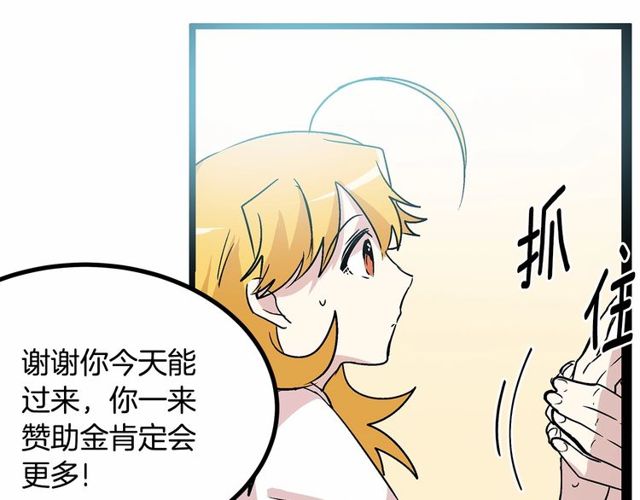 《假扮皇帝未婚妻》第29话 没有攻击性的眼睛 第18页