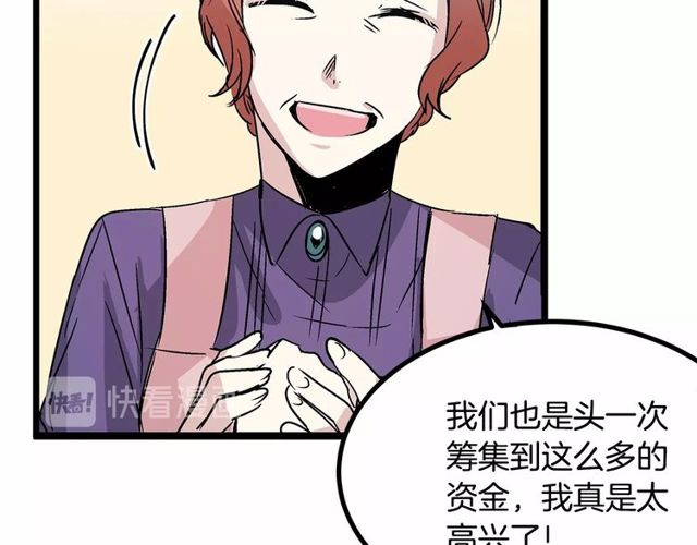 《假扮皇帝未婚妻》第29话 没有攻击性的眼睛 第20页