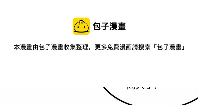 《假扮皇帝未婚妻》第29话 没有攻击性的眼睛 第21页