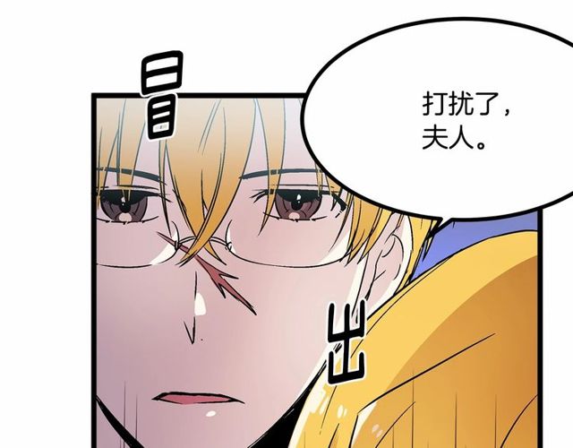 《假扮皇帝未婚妻》第29话 没有攻击性的眼睛 第22页
