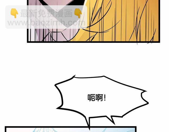 《假扮皇帝未婚妻》第29话 没有攻击性的眼睛 第23页