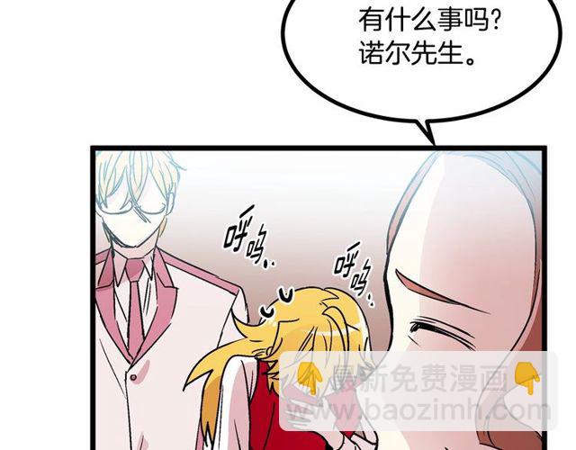 《假扮皇帝未婚妻》第29话 没有攻击性的眼睛 第25页
