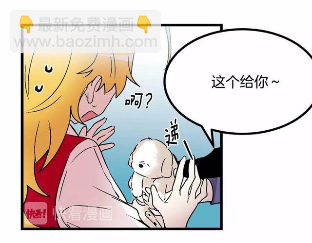 《假扮皇帝未婚妻》第29话 没有攻击性的眼睛 第30页