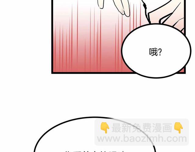 《假扮皇帝未婚妻》第29话 没有攻击性的眼睛 第32页