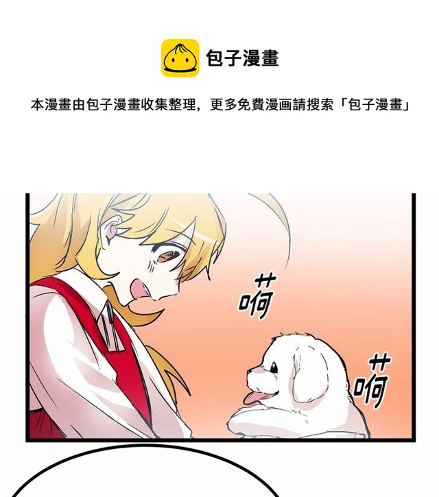 《假扮皇帝未婚妻》第29话 没有攻击性的眼睛 第41页