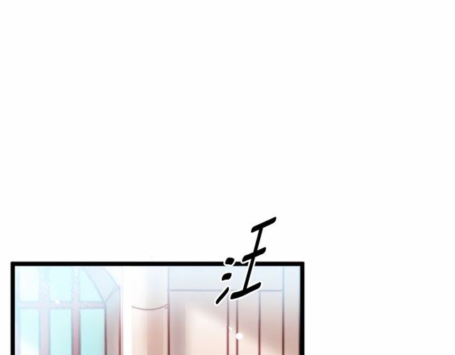 《假扮皇帝未婚妻》第29话 没有攻击性的眼睛 第6页