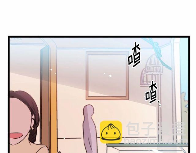 《假扮皇帝未婚妻》第29话 没有攻击性的眼睛 第9页