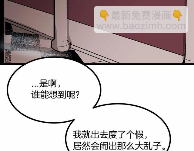 《假扮皇帝未婚妻》第30话 订婚后第一次露面 第14页