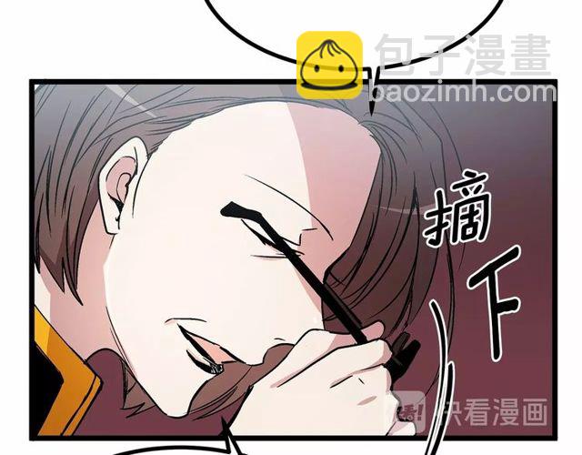 《假扮皇帝未婚妻》第30话 订婚后第一次露面 第15页