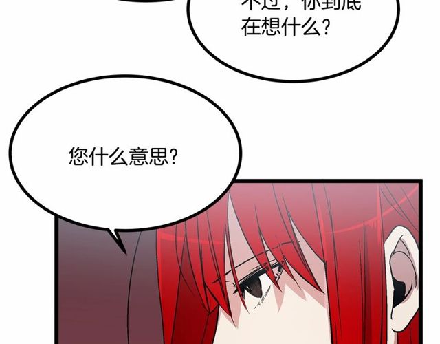 《假扮皇帝未婚妻》第30话 订婚后第一次露面 第18页