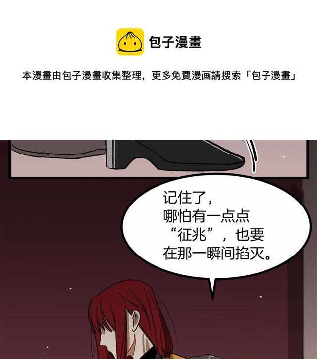 《假扮皇帝未婚妻》第30话 订婚后第一次露面 第21页