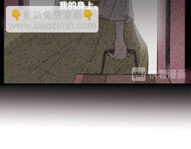 《假扮皇帝未婚妻》第30话 订婚后第一次露面 第24页