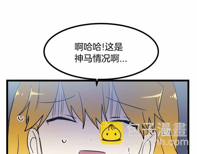 《假扮皇帝未婚妻》第30话 订婚后第一次露面 第26页