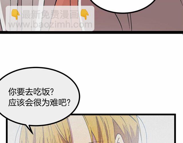 《假扮皇帝未婚妻》第30话 订婚后第一次露面 第29页