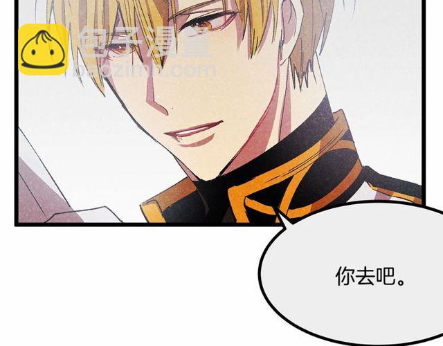 《假扮皇帝未婚妻》第30话 订婚后第一次露面 第30页