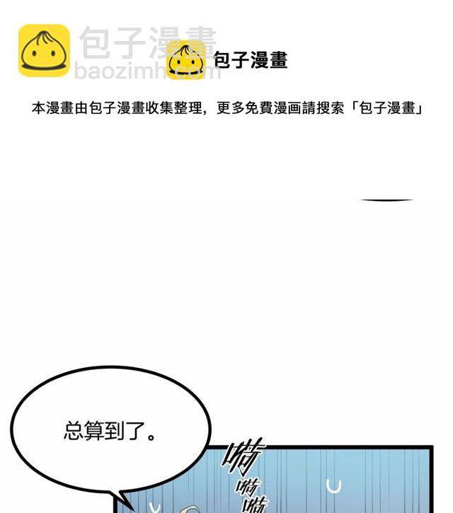 《假扮皇帝未婚妻》第30话 订婚后第一次露面 第31页