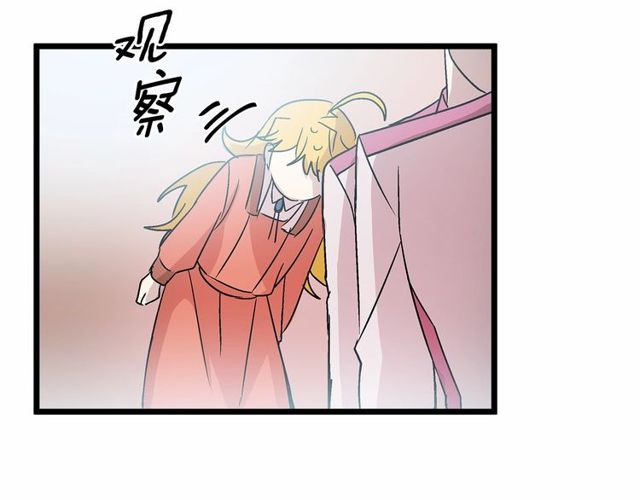 《假扮皇帝未婚妻》第30话 订婚后第一次露面 第37页