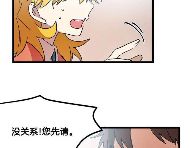 《假扮皇帝未婚妻》第30话 订婚后第一次露面 第40页