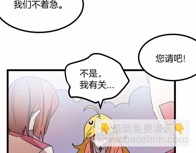 《假扮皇帝未婚妻》第30话 订婚后第一次露面 第42页