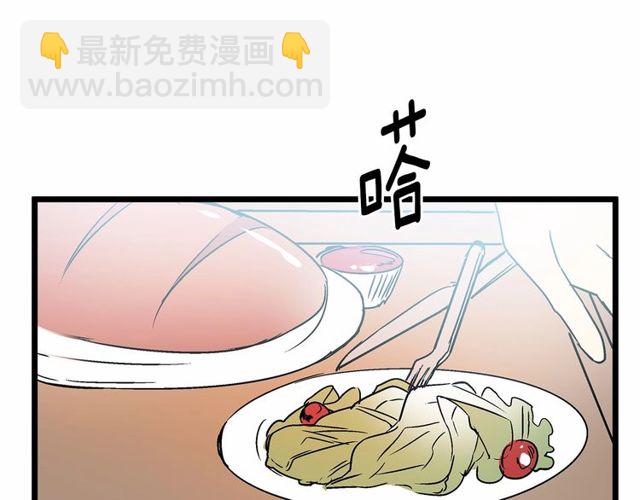《假扮皇帝未婚妻》第30话 订婚后第一次露面 第45页