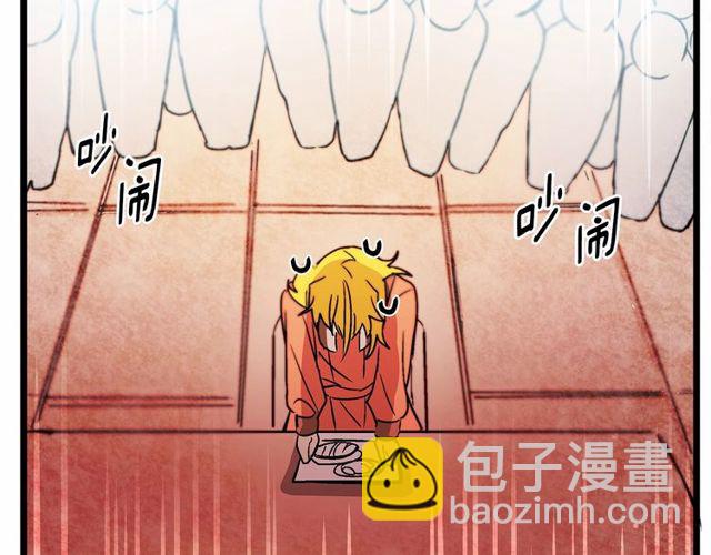 《假扮皇帝未婚妻》第30话 订婚后第一次露面 第47页