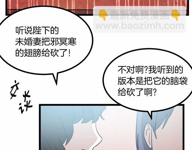 《假扮皇帝未婚妻》第30话 订婚后第一次露面 第48页