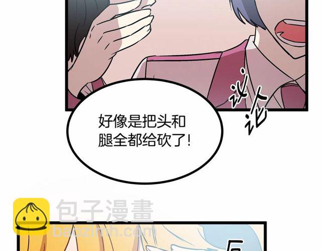 《假扮皇帝未婚妻》第30话 订婚后第一次露面 第49页