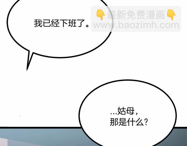 《假扮皇帝未婚妻》第30话 订婚后第一次露面 第6页