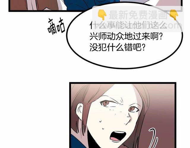《假扮皇帝未婚妻》第28话 直视帅哥的眼睛 第12页