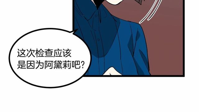 《假扮皇帝未婚妻》第28话 直视帅哥的眼睛 第13页