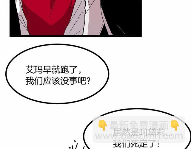 《假扮皇帝未婚妻》第28话 直视帅哥的眼睛 第15页