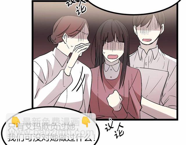 《假扮皇帝未婚妻》第28话 直视帅哥的眼睛 第16页