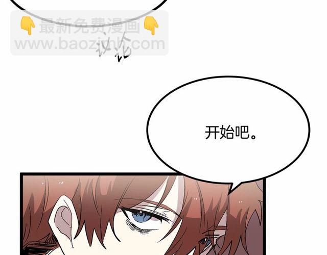 《假扮皇帝未婚妻》第28话 直视帅哥的眼睛 第17页