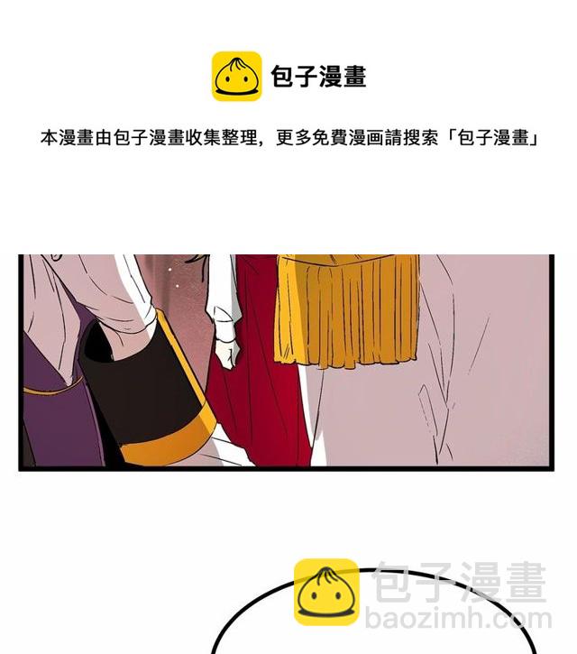 《假扮皇帝未婚妻》第28话 直视帅哥的眼睛 第21页