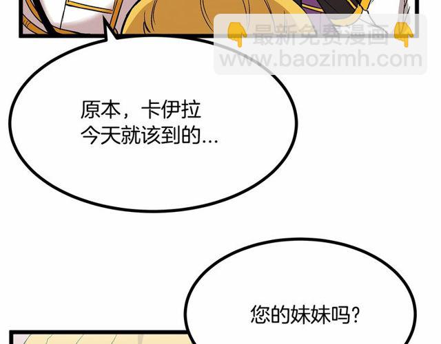 《假扮皇帝未婚妻》第28话 直视帅哥的眼睛 第23页
