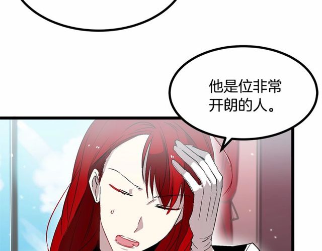 《假扮皇帝未婚妻》第28话 直视帅哥的眼睛 第33页