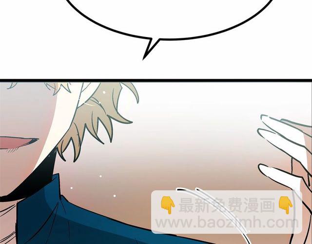 《假扮皇帝未婚妻》第28话 直视帅哥的眼睛 第37页