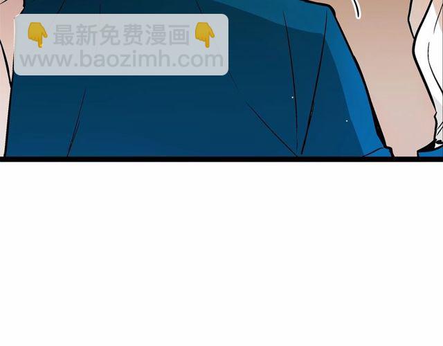 《假扮皇帝未婚妻》第28话 直视帅哥的眼睛 第38页