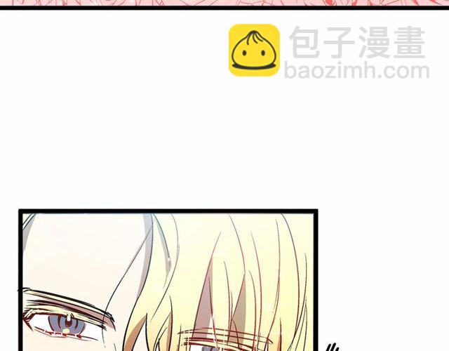 《假扮皇帝未婚妻》第28话 直视帅哥的眼睛 第45页