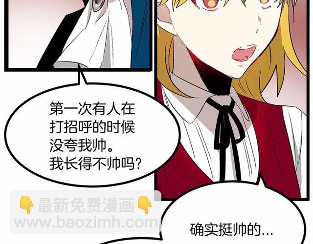《假扮皇帝未婚妻》第28话 直视帅哥的眼睛 第50页