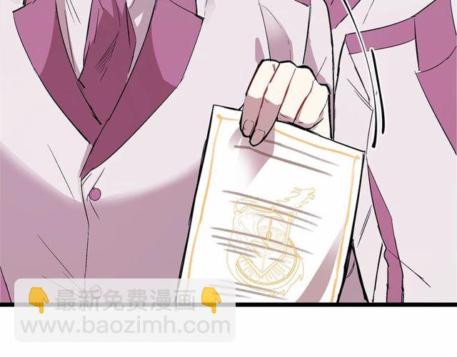 《假扮皇帝未婚妻》第28话 直视帅哥的眼睛 第6页